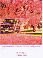Postcard VRA19PC